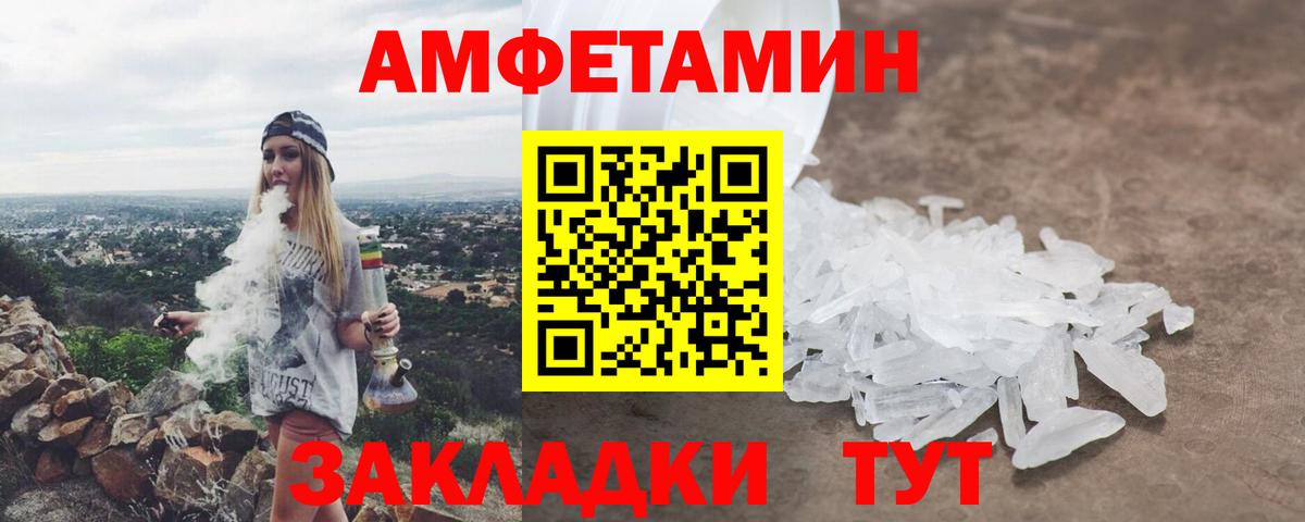 Амфетамин  Амфетамин Розовый  Вход с VPN  Можга 