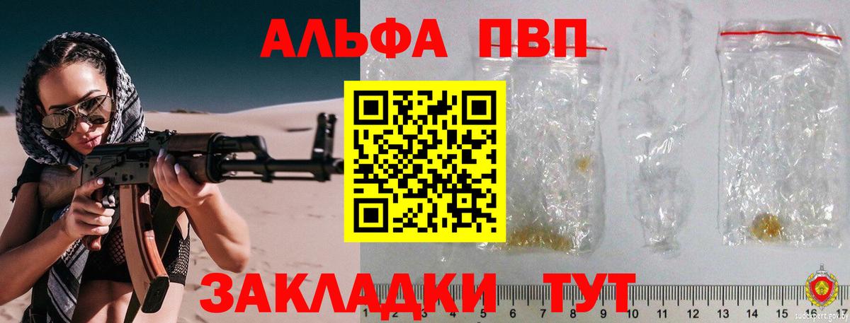 Alpha-PVP VHQ  Вход с VPN  A PVP Соль  Можга 