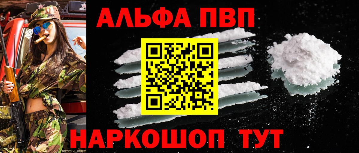 APVP мука Можга