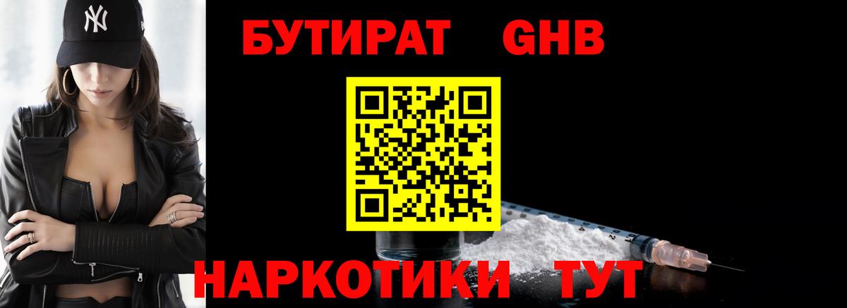 Бутират 99% Можга