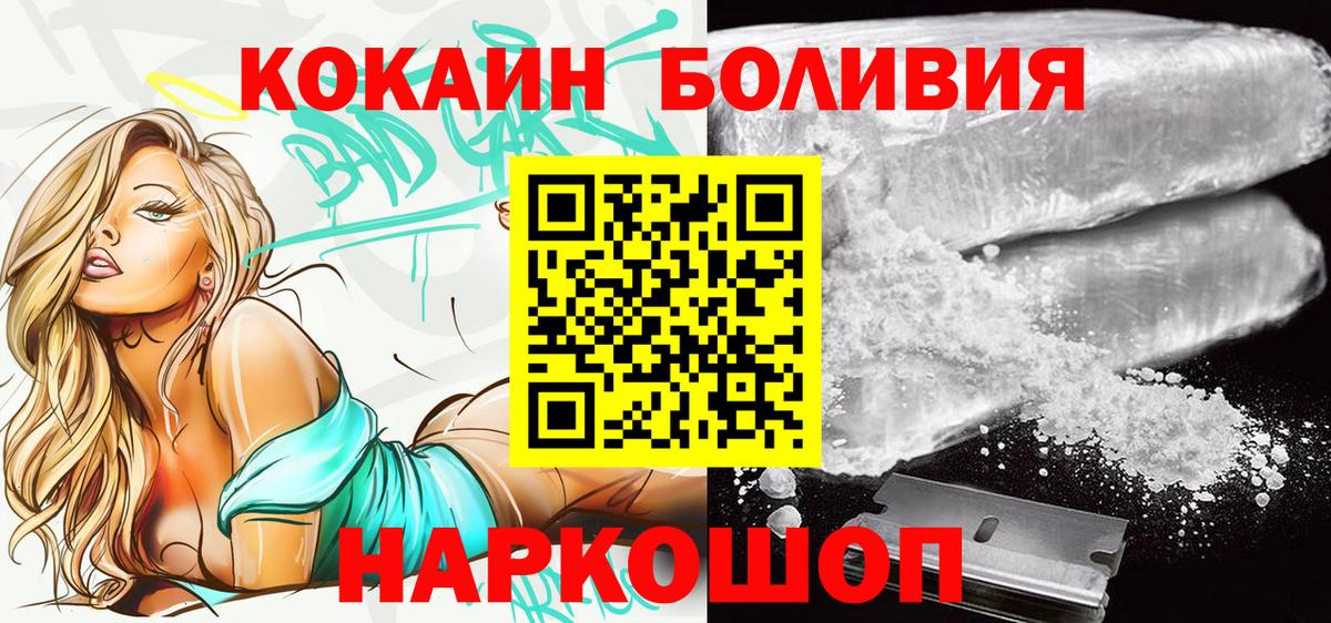 Cocaine Колумбийский  Кокаин FishScale  Вход с VPN  Можга 