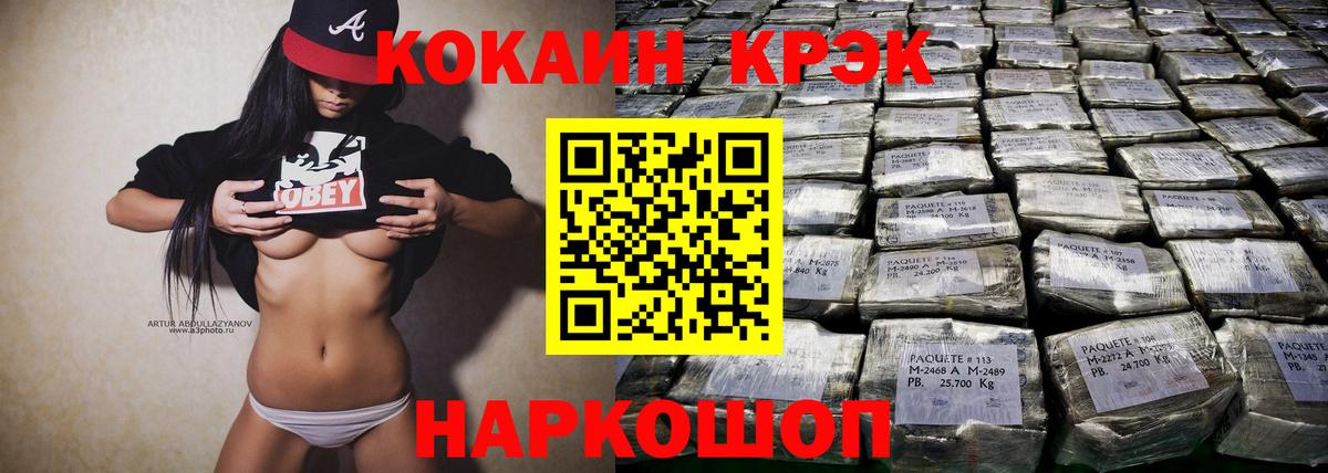 Cocaine 97% Можга