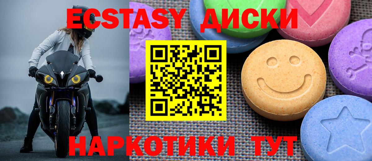 Ecstasy таблы Можга