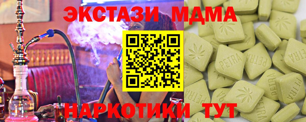 Экстази  Ecstasy таблы  Можга  Вход с VPN  Ecstasy mix 
