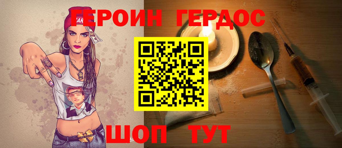 ГЕРОИН хмурый  Вход с VPN  Можга 