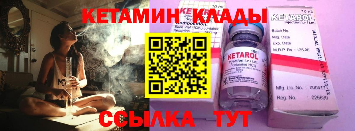 КЕТАМИН ketamine  Вход с VPN  Можга 
