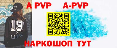 apvp Усть-Джегута