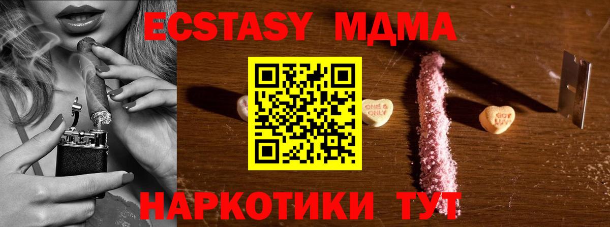 MDMA Molly  Вход с VPN  Можга 