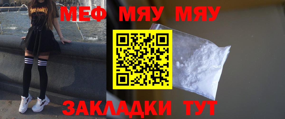 МЕФ мука Можга