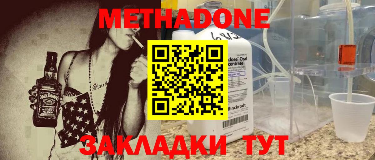 Можга  Метадон мёд  Вход с VPN 