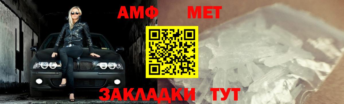 Первитин Декстрометамфетамин 99.9%  Вход с VPN  Можга 