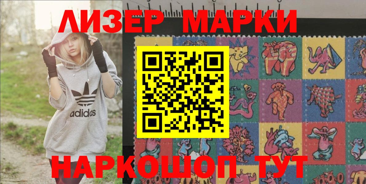 Марки N-bome 1,5мг  Вход с VPN  Можга  Марки N-bome 1,5мг 