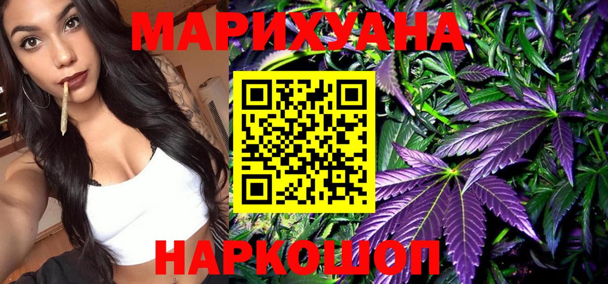 МАРИХУАНА Ganja Можга
